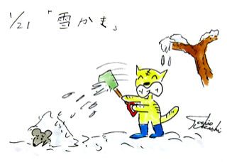 1月21日（火）のデリフラは・・・・