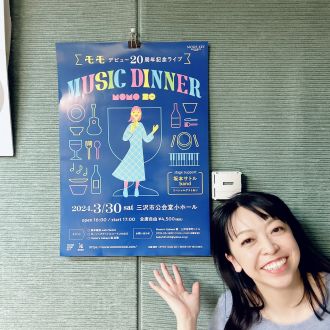 2024年2月29日放送分