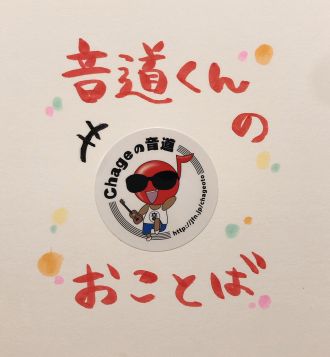 あるラジオディレクターの日常