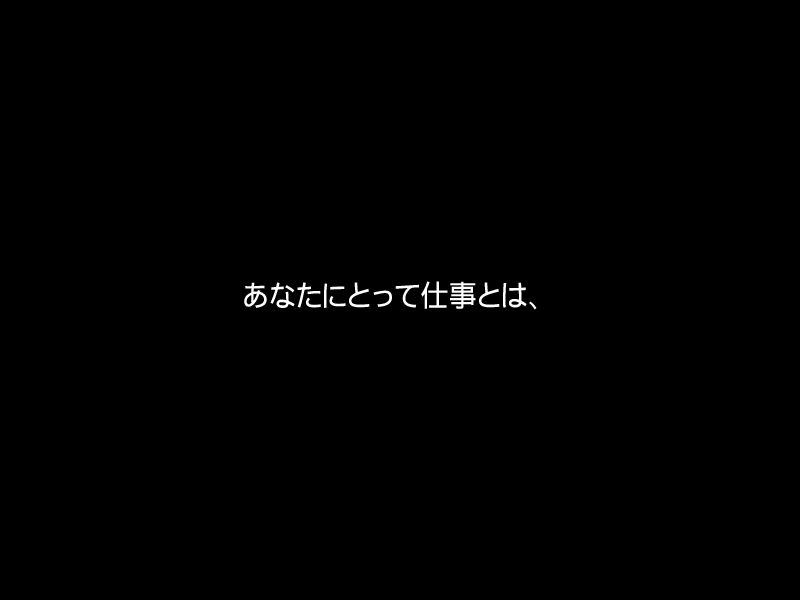 1月28日（木）のテーマは・・・