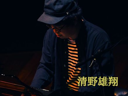 6月5日配信「清野雄翔」さん