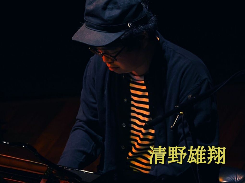 6月5日配信「清野雄翔」さん