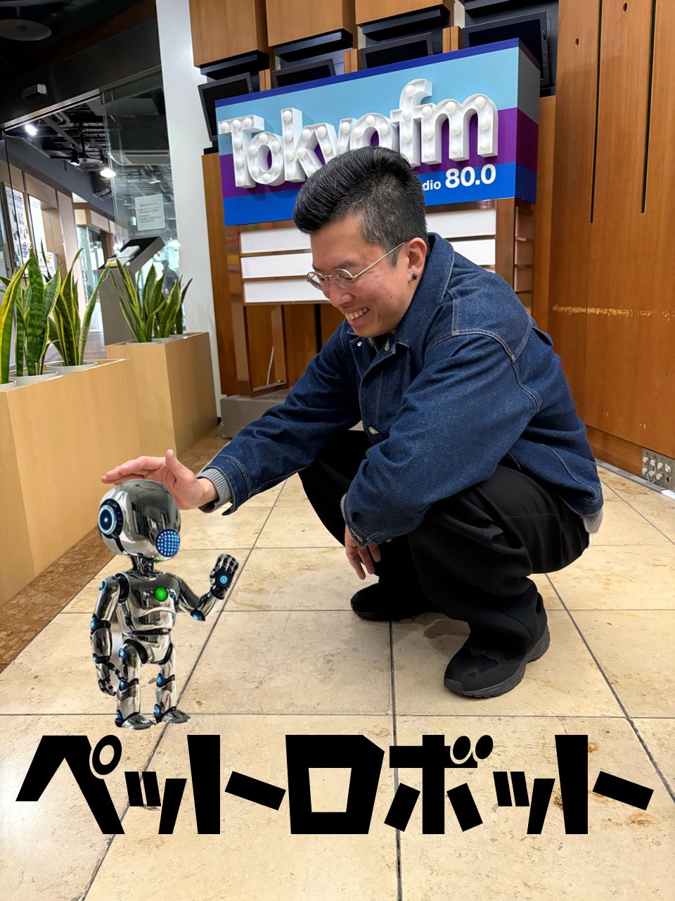 ペットロボット