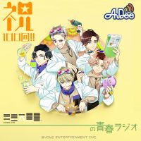 じゅねラジ第100回スペシャル【前半】