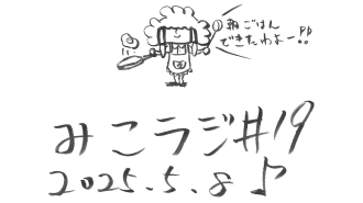 5月8日放送【 "大好きだよ" に込めた想い】