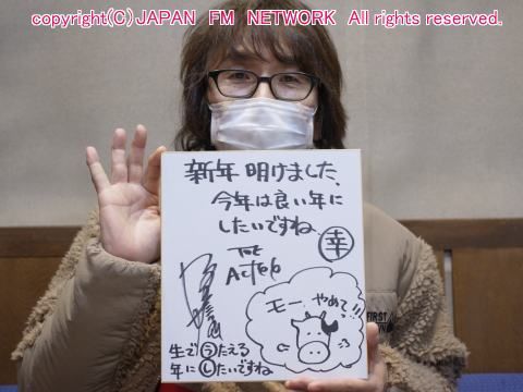 2021年  坂崎さんから新年のご挨拶