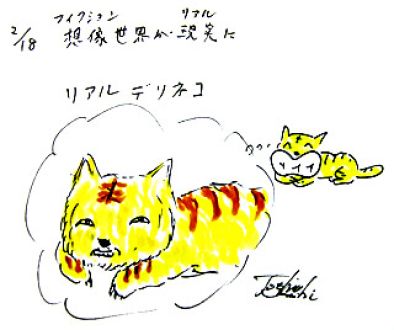 2月18日（火）のデリフラは・・・