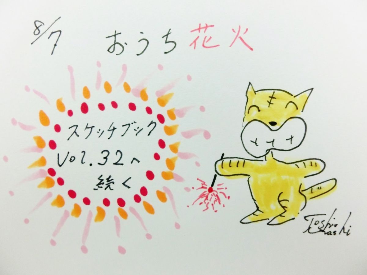 8月7日（金）のデリフラは・・・・