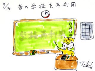 7月14日（月）のデリフラは・・・・