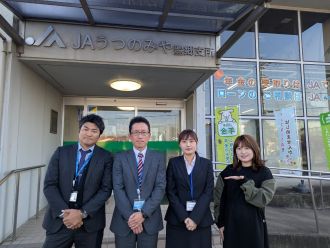 12月19日放送・JAうつのみや 豊郷支所