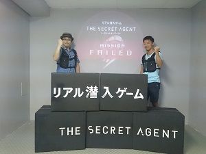 「リアル潜入ゲーム」に挑戦！