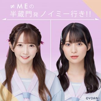 ノイミーが土俵入り！？トントコトントコ叩いて紙相撲対決！！【2ndシーズン第3回目】