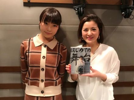 2018年1月18日（木）ゲスト：「芋生悠」