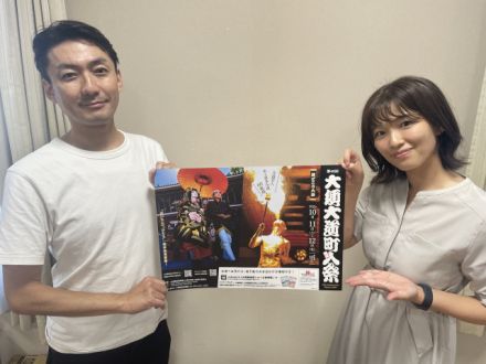 2025年10月3日（金）大須探検隊「大須大道町人祭」