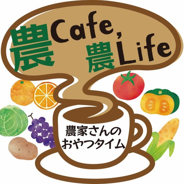 農Cafe, 農Life