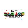 【陽キャラジオ】なんか、太った？ / 国際経済学部がでちゃってる / 俺はランボルギーニ / カンガエズニイクンダヨ！ / なぜなぜ論 ・・他  - #39 私立ニシコリ大学