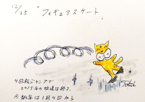 12月25日（金）のデリフラは・・・