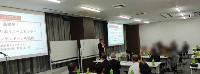 第15回ひろしまねCLUB／在広島根県人会