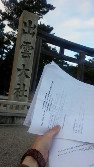 ４月１日（月）山陰特番当選者！