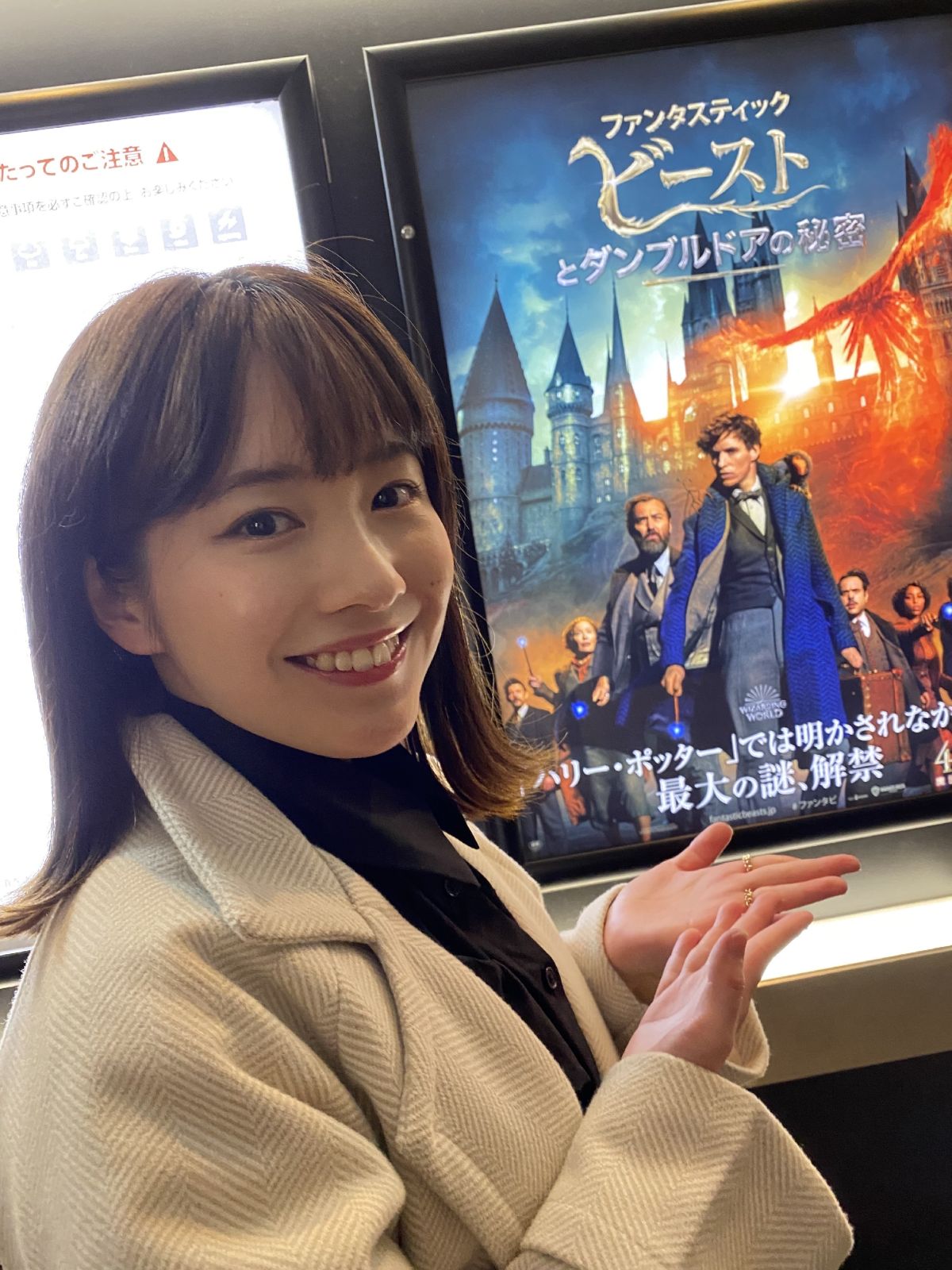 #19 “4DX”を初体験！