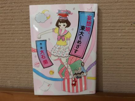 今日の音声コンテンツは、華恵さんおススメの本！