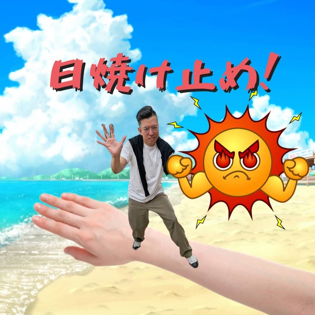 らくちん日焼け止め