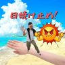 らくちん日焼け止め