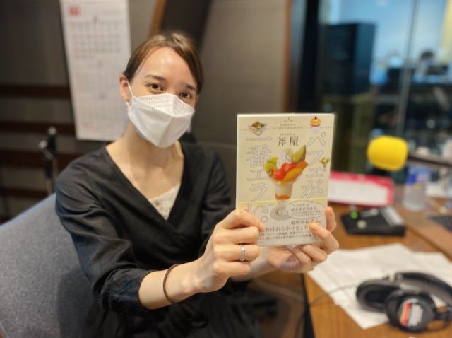 「パフェが一番エラい。」パフェ評論家の斧屋さんにリモートでお話伺いました！