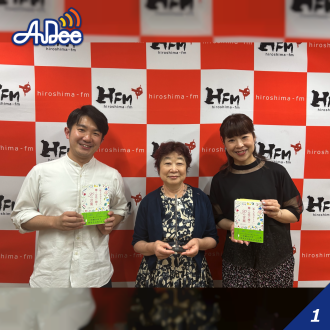 【広島】「小鳥が乗った車止め」第97回 ＜株式会社サンポール＞に聞いてみた！