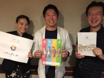 赤ちゃんからお年寄りまで、障害があってもなくても、それぞれの役割の中で心豊かに暮らす地域、アンダンチって？【ゲスト：株式会社未来企画　福井大輔さん】