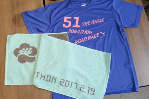 青梅マラソングッズを１０名様にプレゼント！