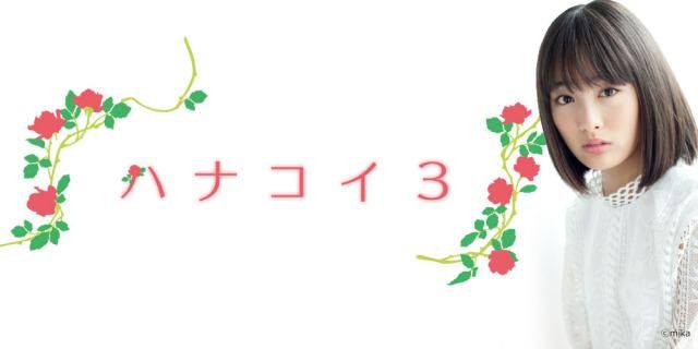 今注目の女優！大友花恋がPARKで喋り倒します！