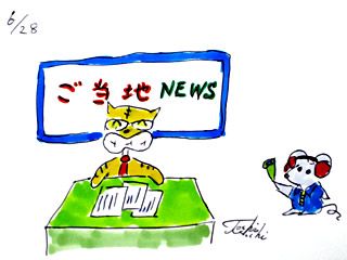 6月28日(金)デイリーフライヤー