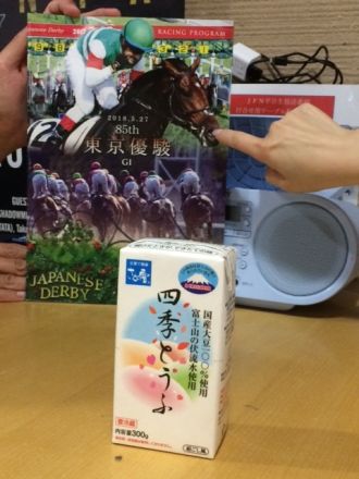 火曜日は、長期保存ができるお豆腐「四季とうふ」♪