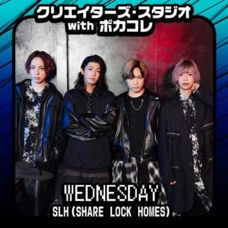 今夜21時からは、SHARE LOCK HOMESのクリスタ！