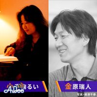 小手鞠るい×金原瑞人 トークイベント 岡山の文学と情報アクセシビリティ