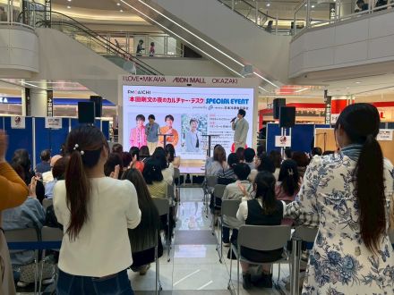 2026年4月6日（月）ON AIR! 今週は、3月29日、イオンモール岡崎で開催された、「本田剛文の夜のカルチャーデスク　Special Event presented by 日本冷凍食品協会」の模様をON AIR!