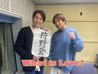 今週のWhat is Love ?
