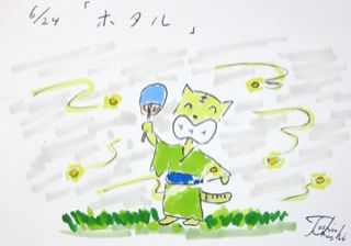 ６月２４日（月）デイリーフライヤー