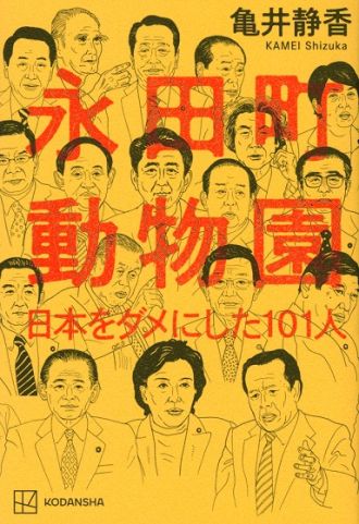 「（村山さんに）あなたを担ぎたい。あなたと政策は真反対だけどって言ったら」
