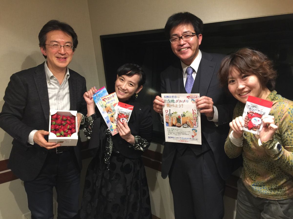 大網白里市からカワイイ「いちご」をプレゼント