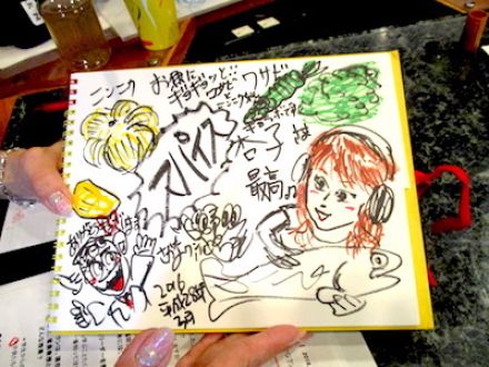 2016.04.20〜 「さかなクンのSpice Of Life」