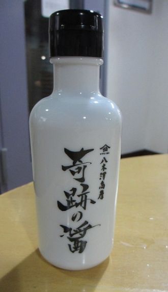 美味しいいただきグルメ！（奇跡の醤）