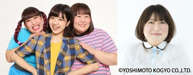 ３時のヒロイン×黒沢かずこ（森三中）、 松田誠（演劇プロデューサー）×声優・津田健次郎、吉田豪×眉村ちあき、片岡鶴太郎×アパホテル専務 元谷拓 が登場！