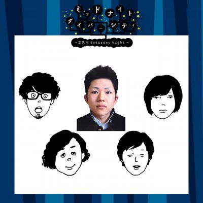 MDC【ヤマサキ セイヤ】ミッドナイト・ダイバーシティー～正気の　Saturday　Night～