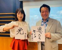 #2 Game Changer ゲスト：パソナグループ 南部靖之 代表 ②