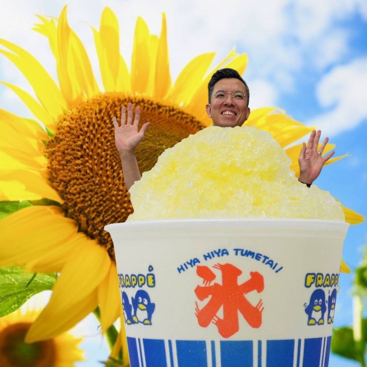 かき氷は甘くない！