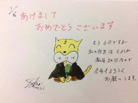 1月6日のデリフラは…