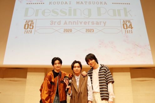 松岡広大公開録音パート３は、リスナーからのメールに広大・鈴木仁・渡邊圭祐が答えます！会場が騒然とした「ブリーフ」問題とは・・・！？