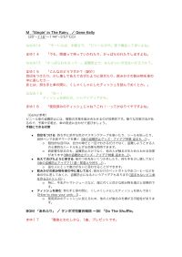 本編ではカットされちゃった…。